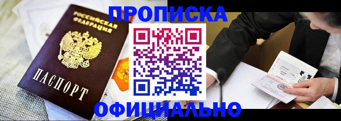 регистрация в Кизляре
