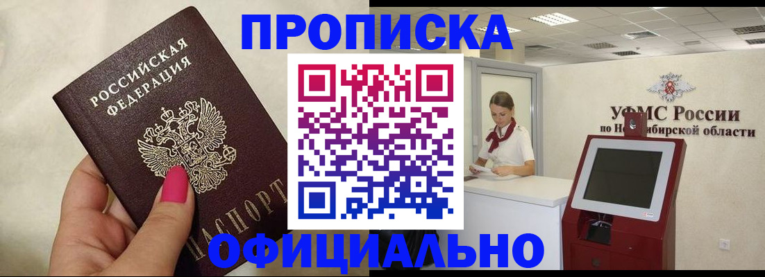 прописка для военкомата в Кизляре