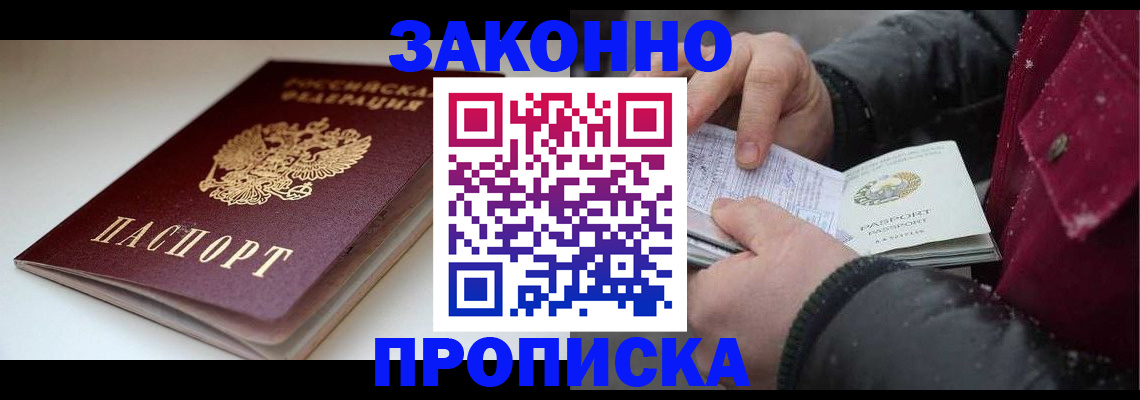 прописка для кредита в Кизляре
