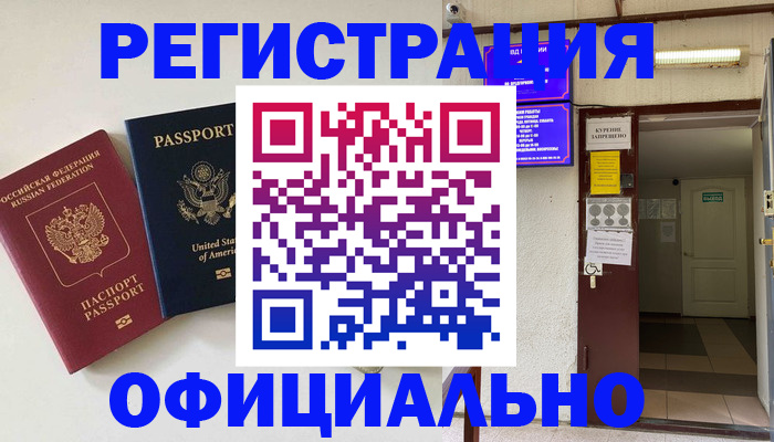 прописка ребенка в Кизляре
